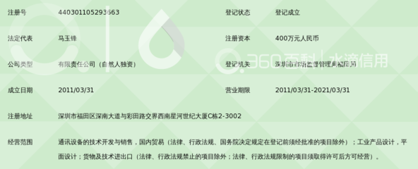 深圳市酷莫通讯设备有限公司 在通信设备销售赛道上稳健前行
