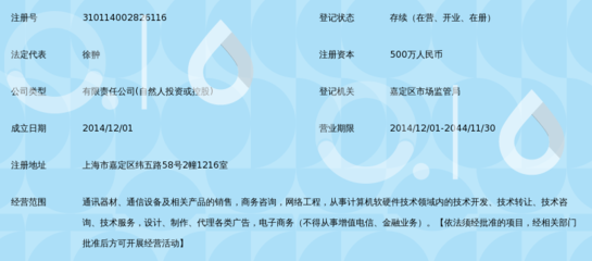 上海舞信通讯设备锁定