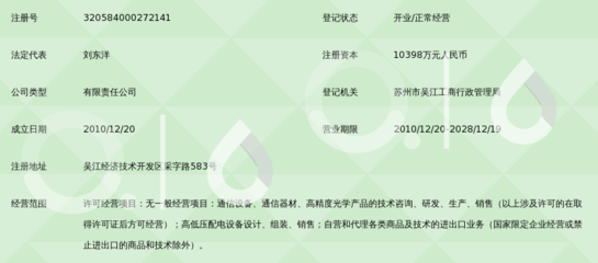 江苏通鼎通信设备_360百科